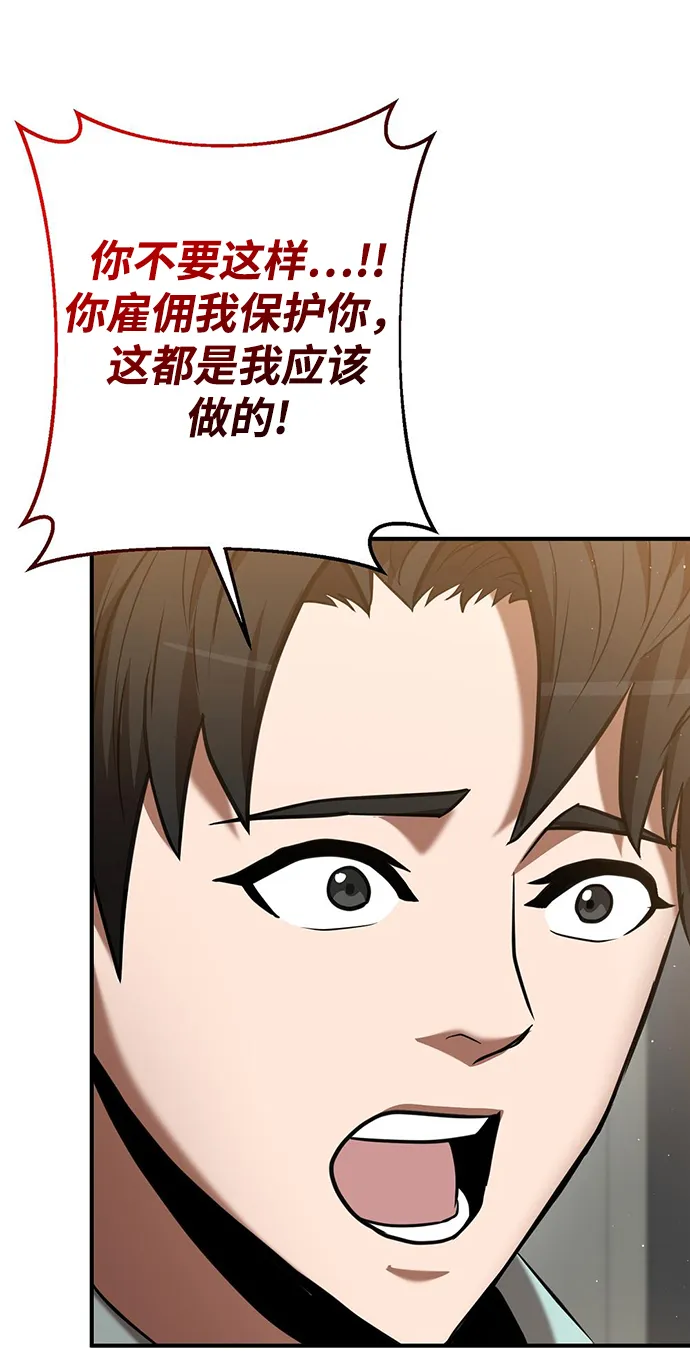 第24话 第11页
