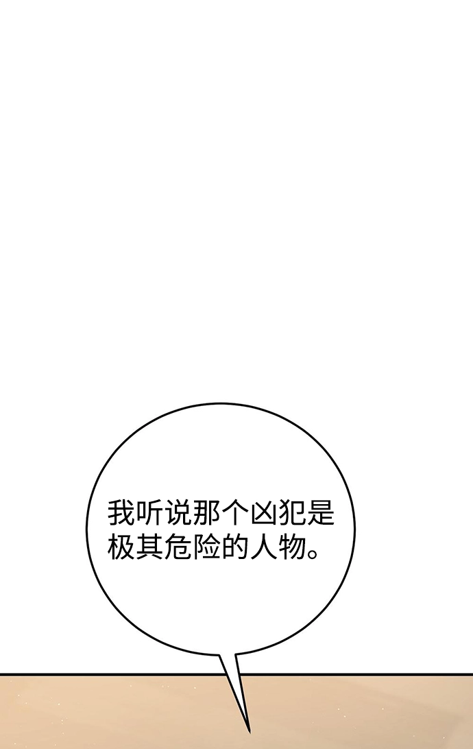 第24话 第12页