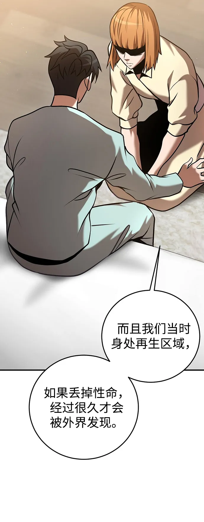 第24话 第13页