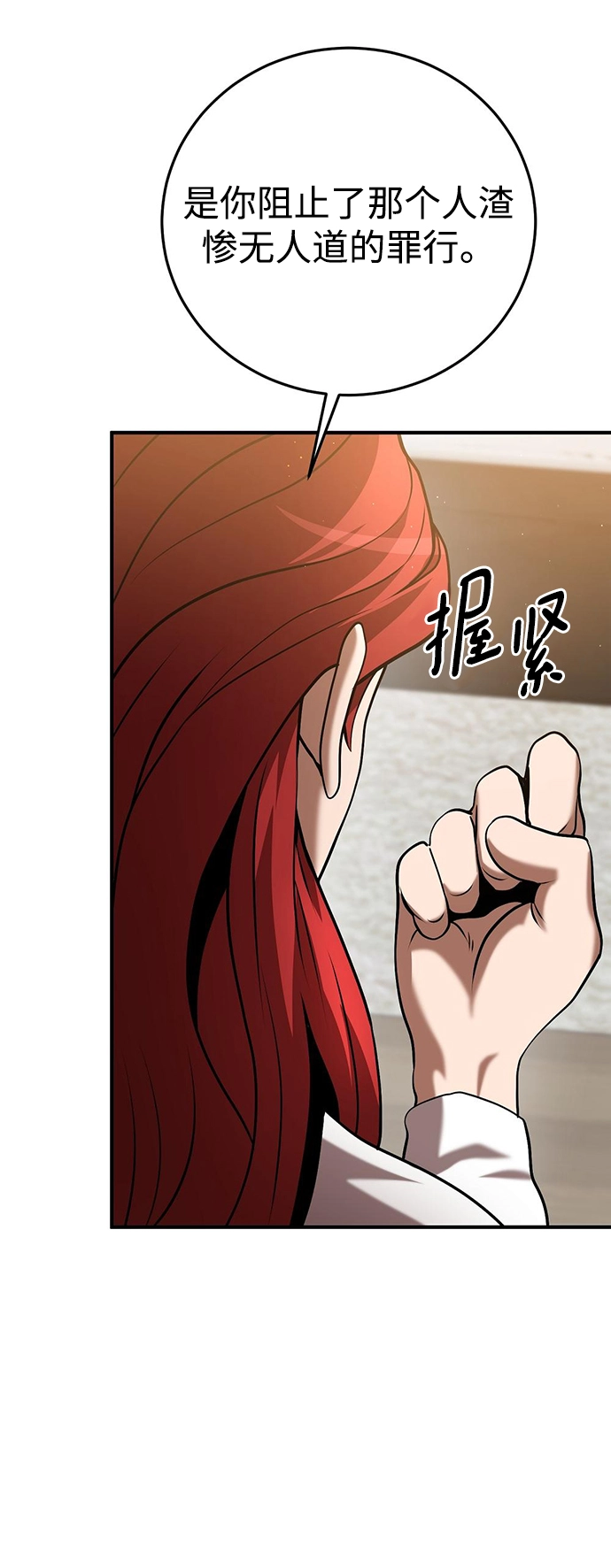 第24话 第17页