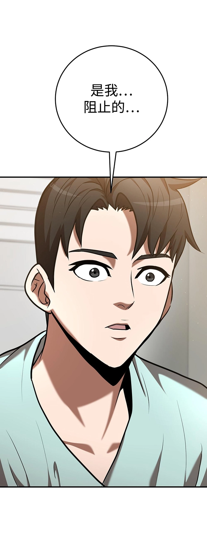 第24话 第18页