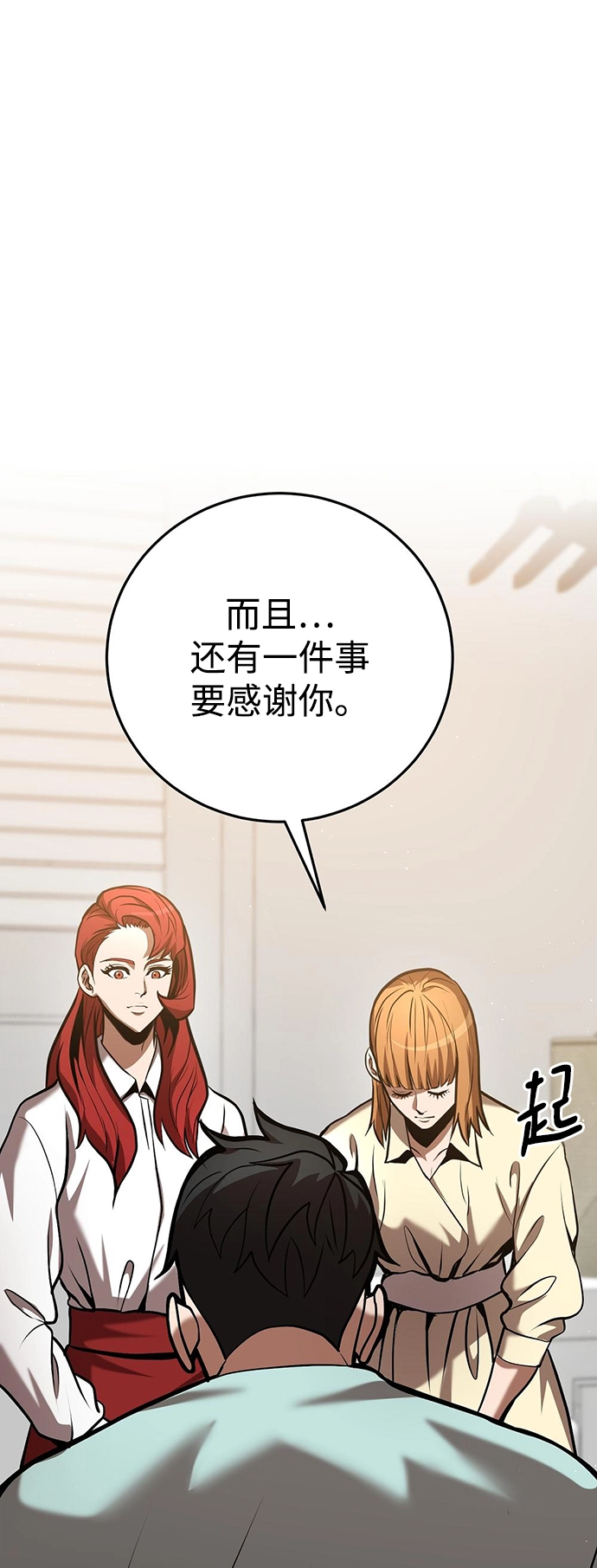 第24话 第19页