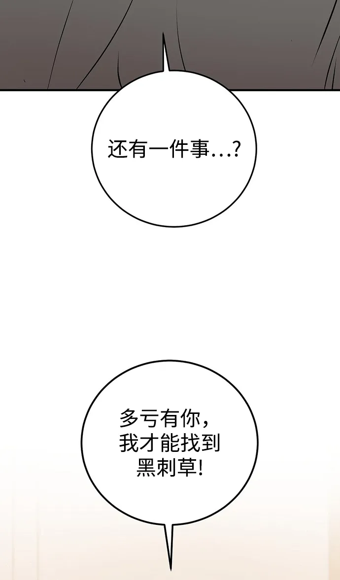 第24话 第20页