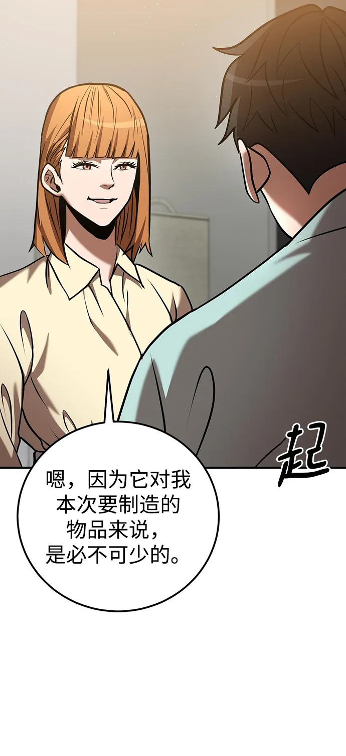 第24话 第23页
