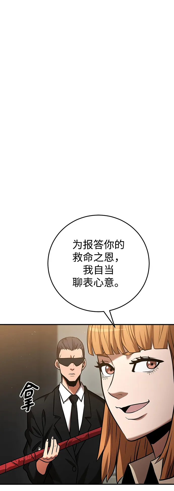 第24话 第26页