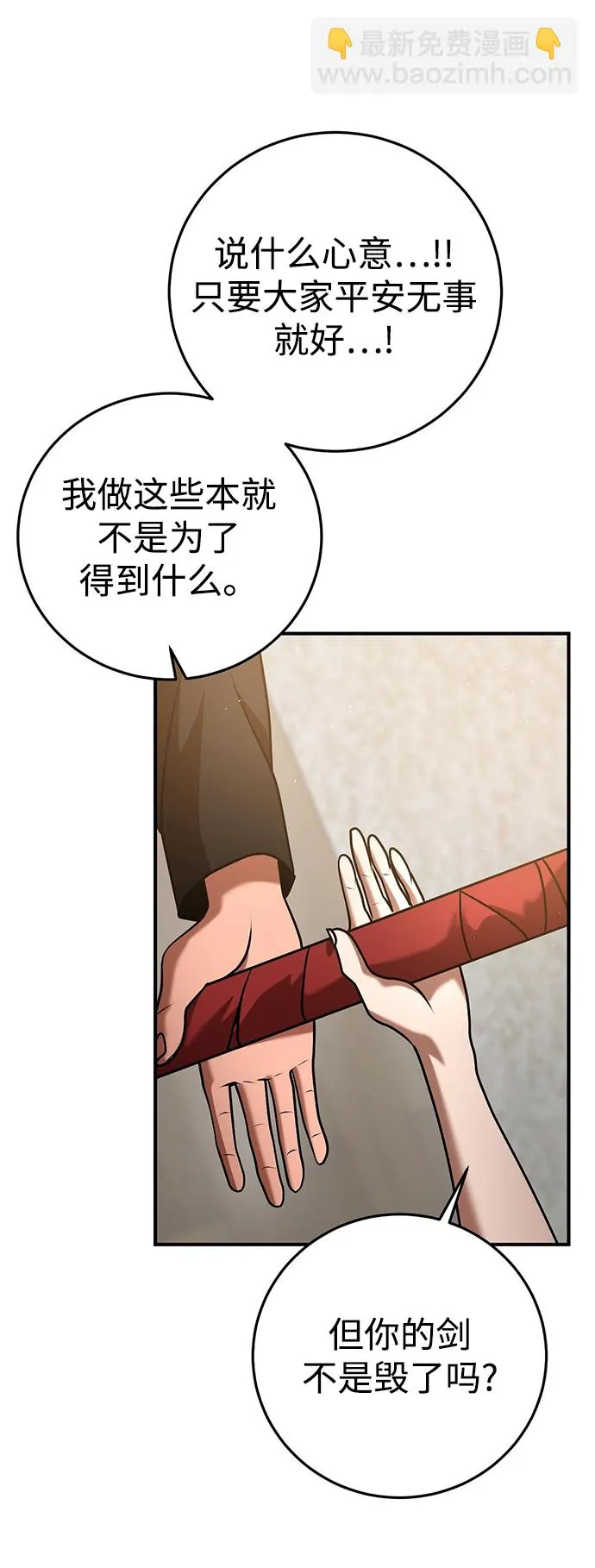 第24话 第27页