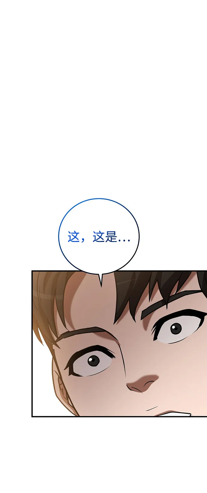 第24话 第29页