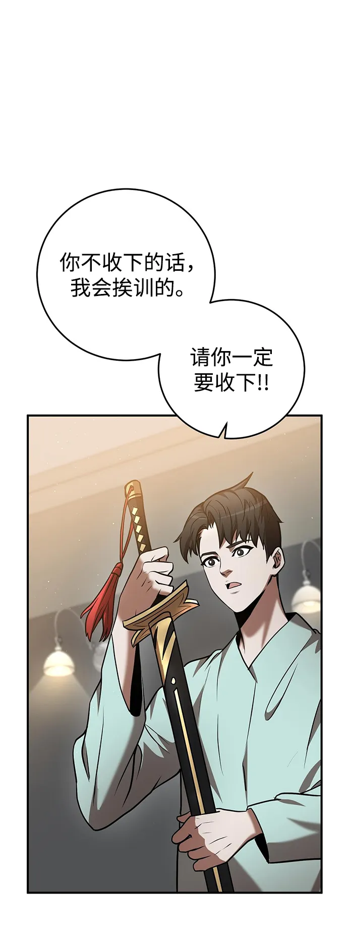第24话 第37页