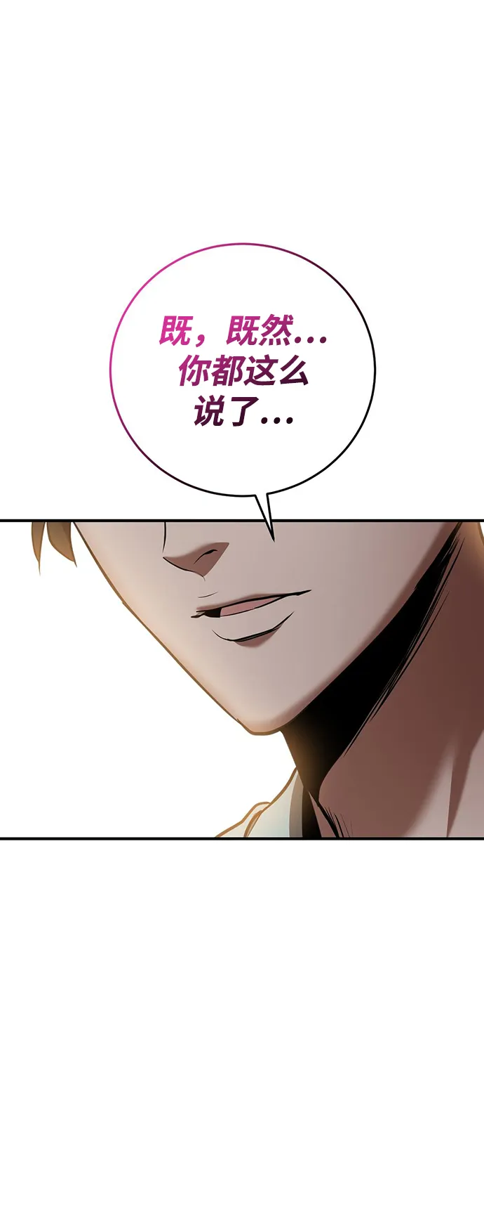 第24话 第38页