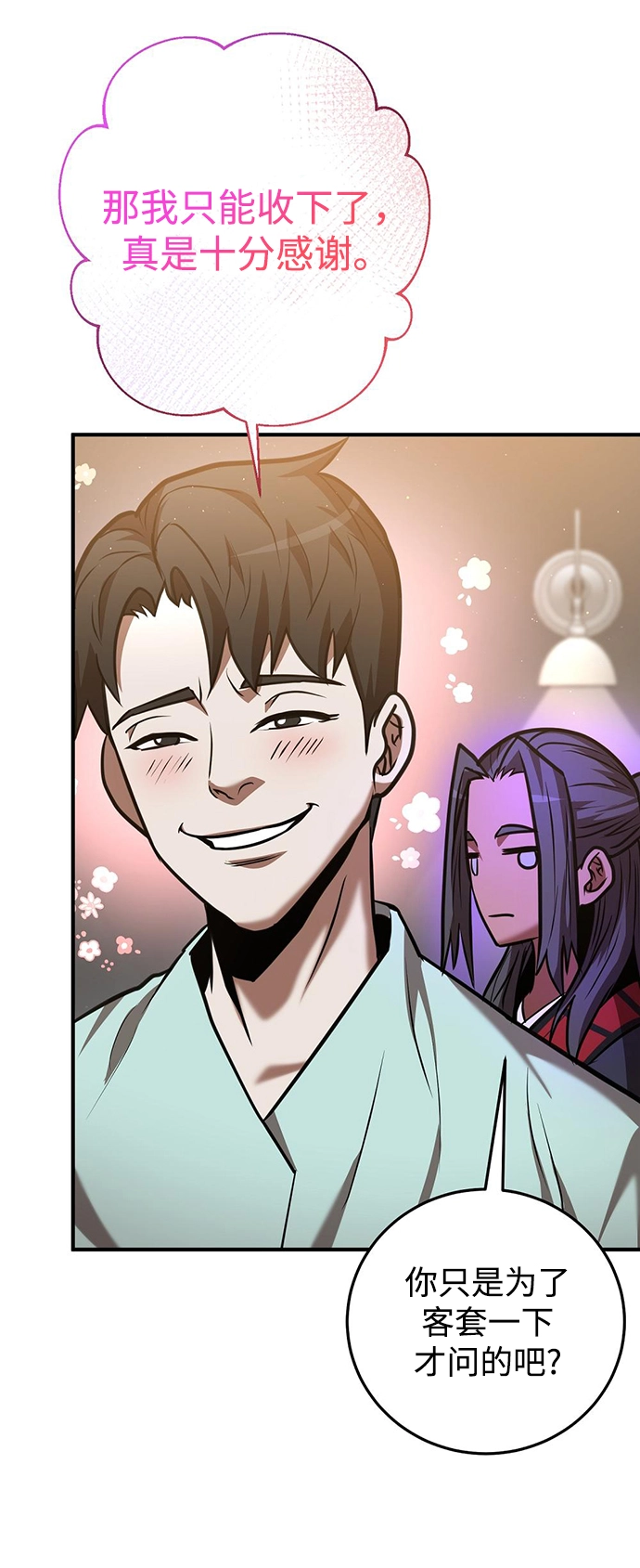第24话 第39页