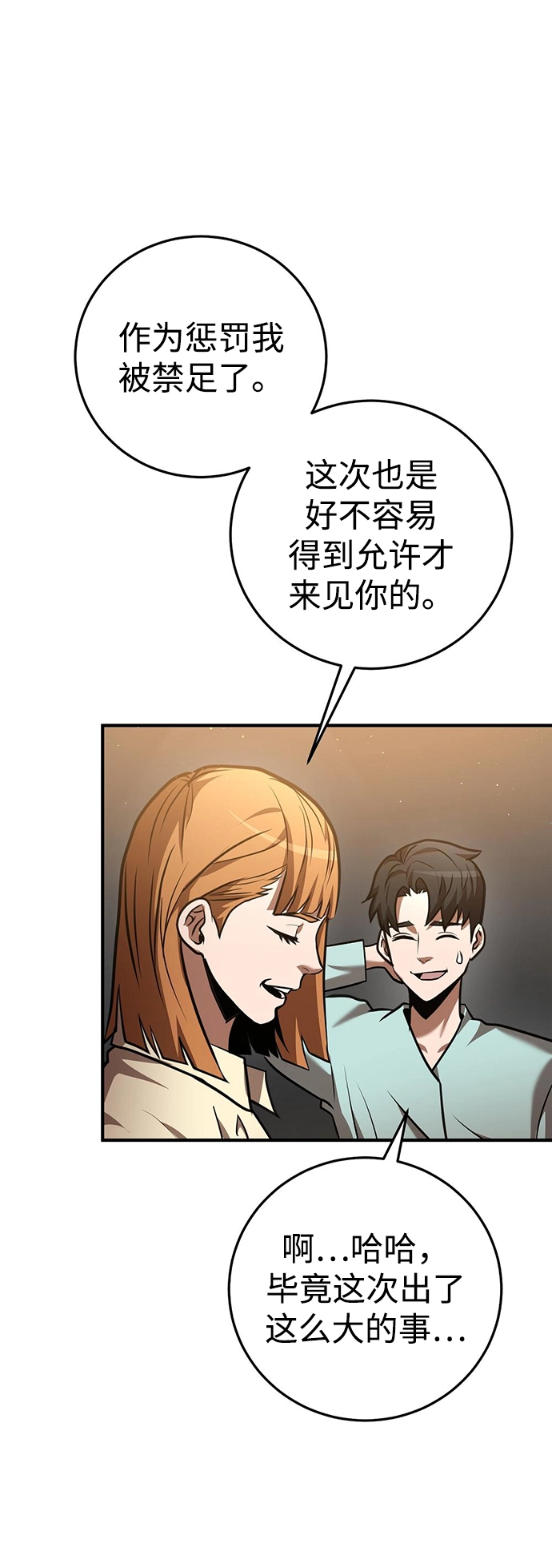 第24话 第42页