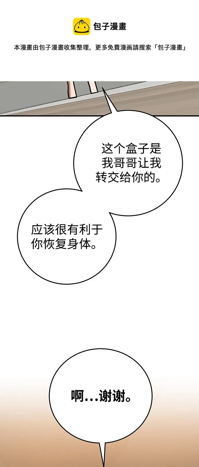 第24话 第50页