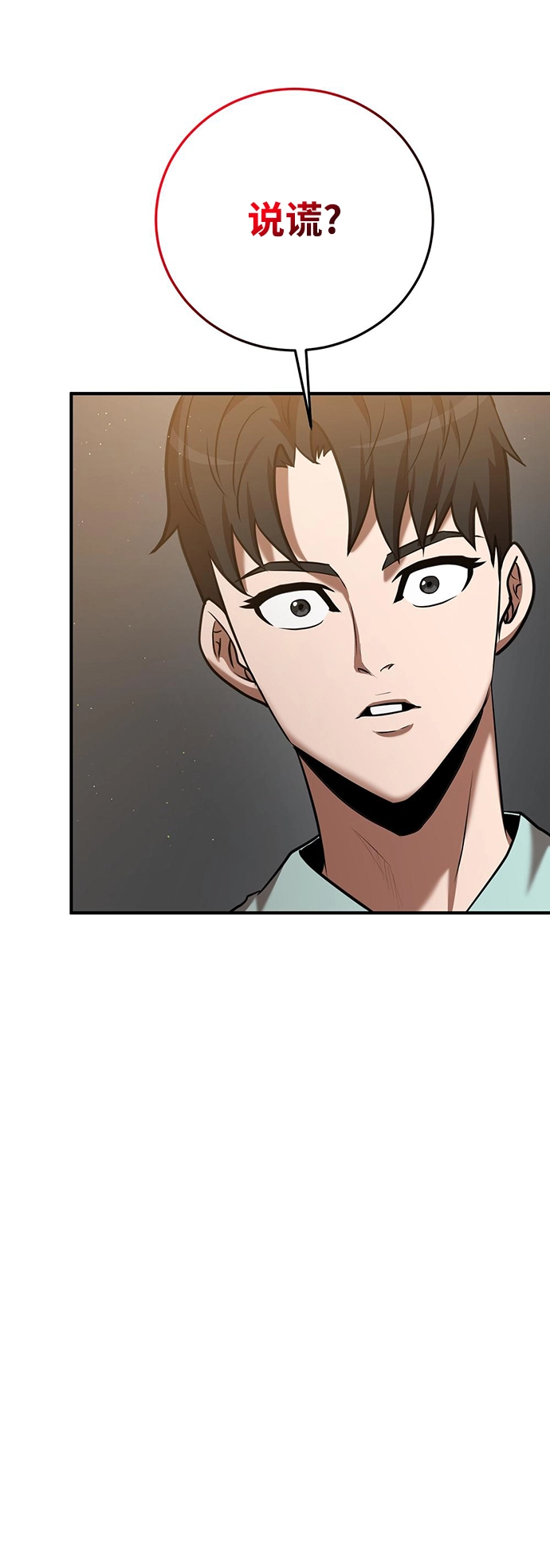 第24话 第54页