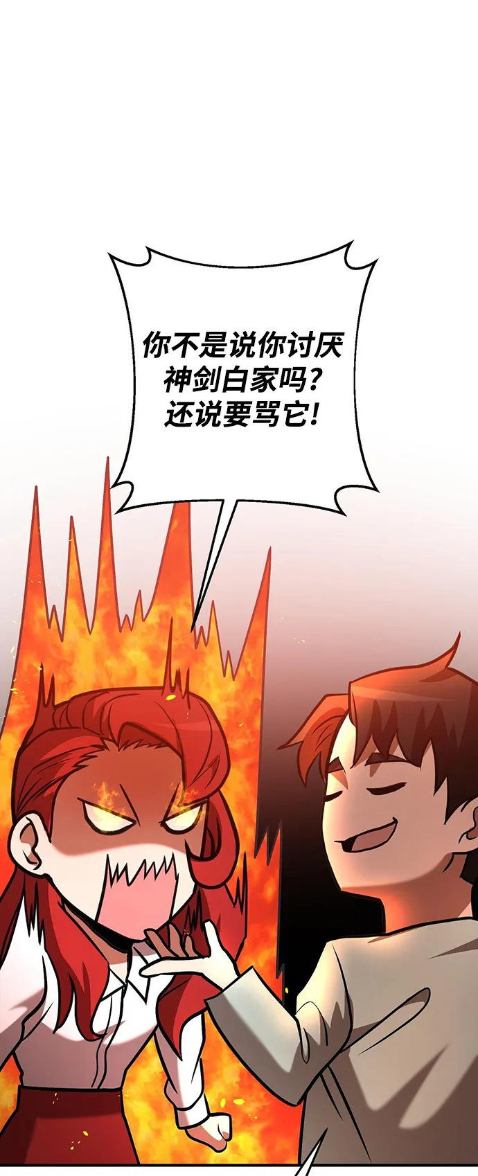 第24话 第56页