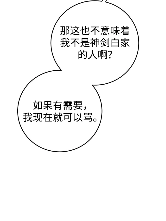 第24话 第57页