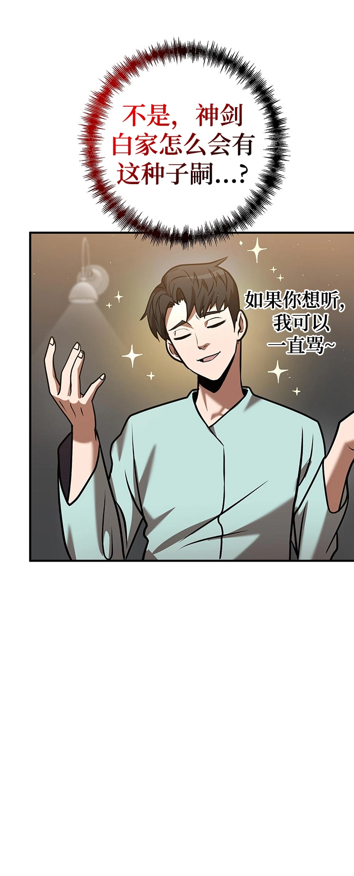 第24话 第59页