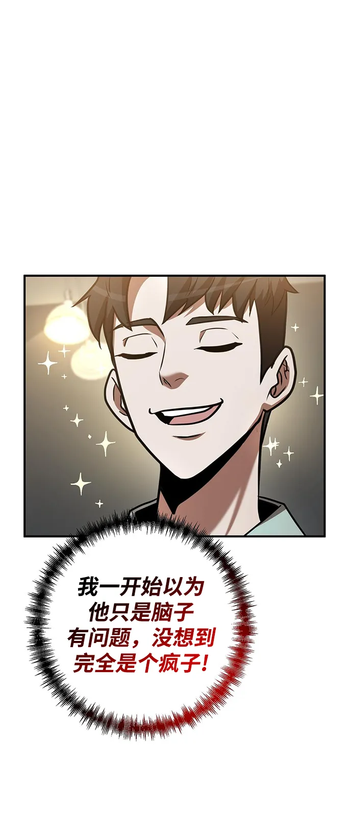 第24话 第60页