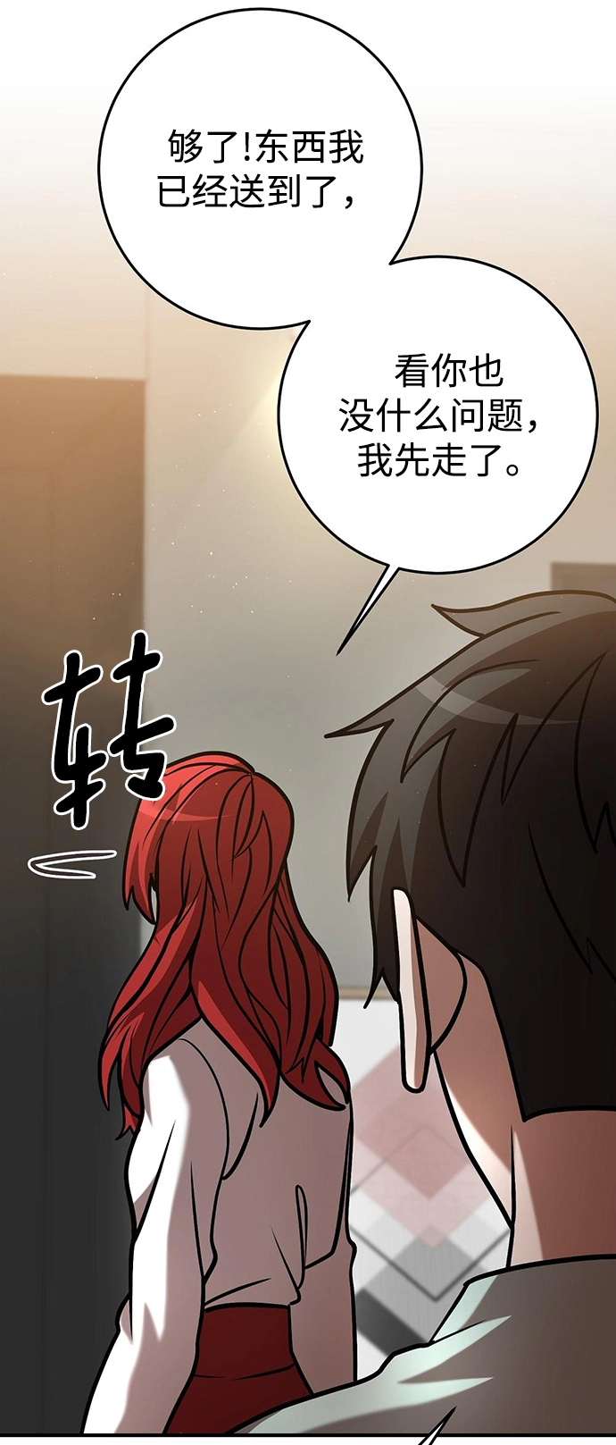 第24话 第61页