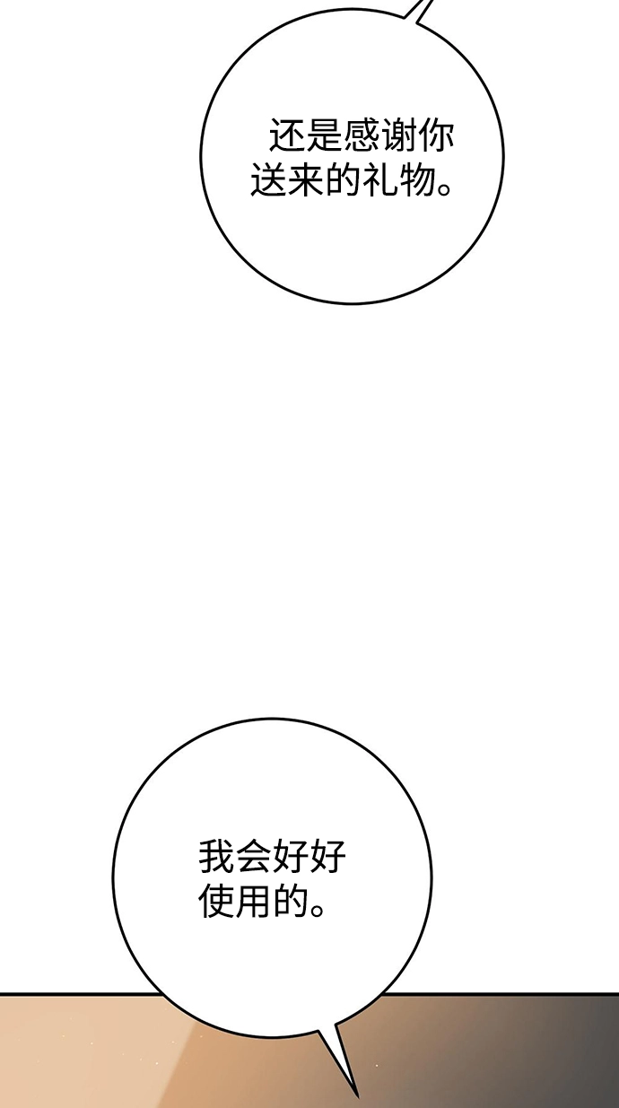 第24话 第62页