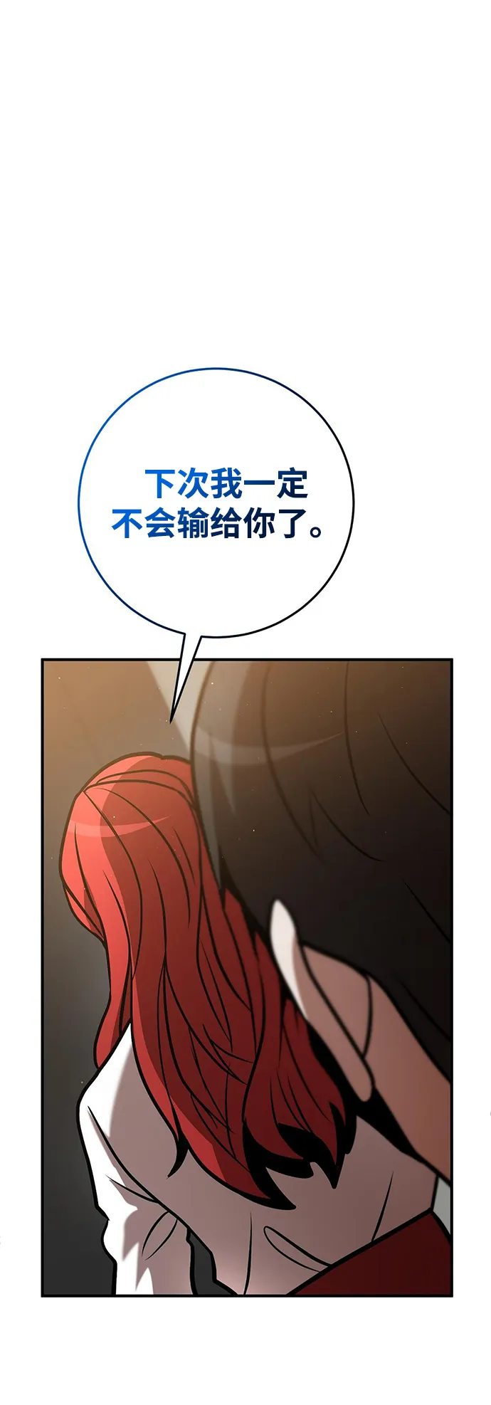 第24话 第64页