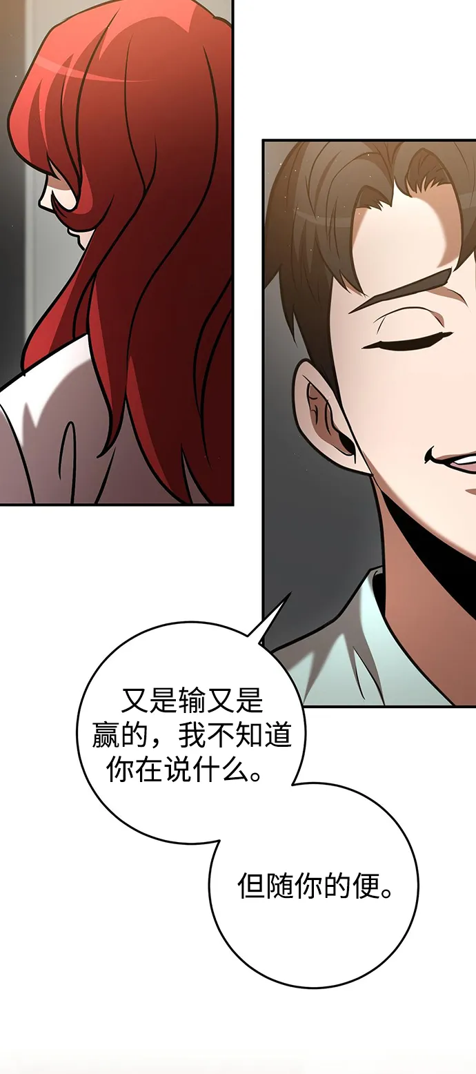 第24话 第66页