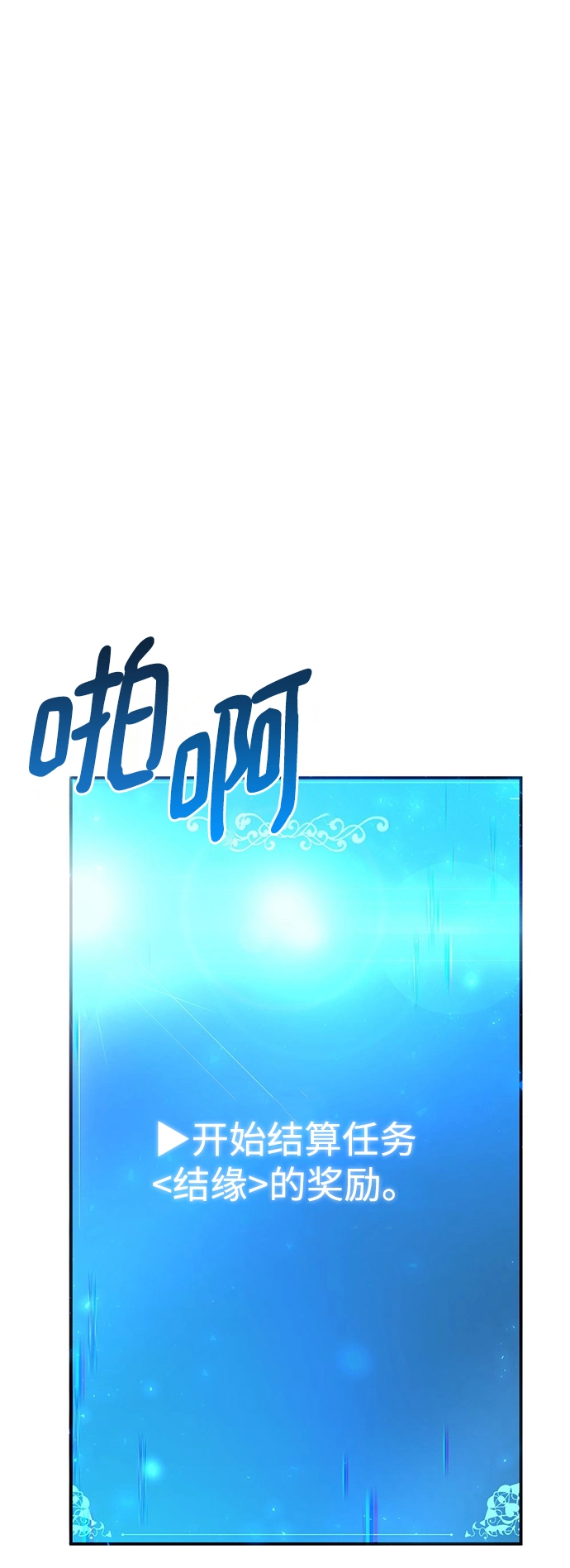 第24话 第68页