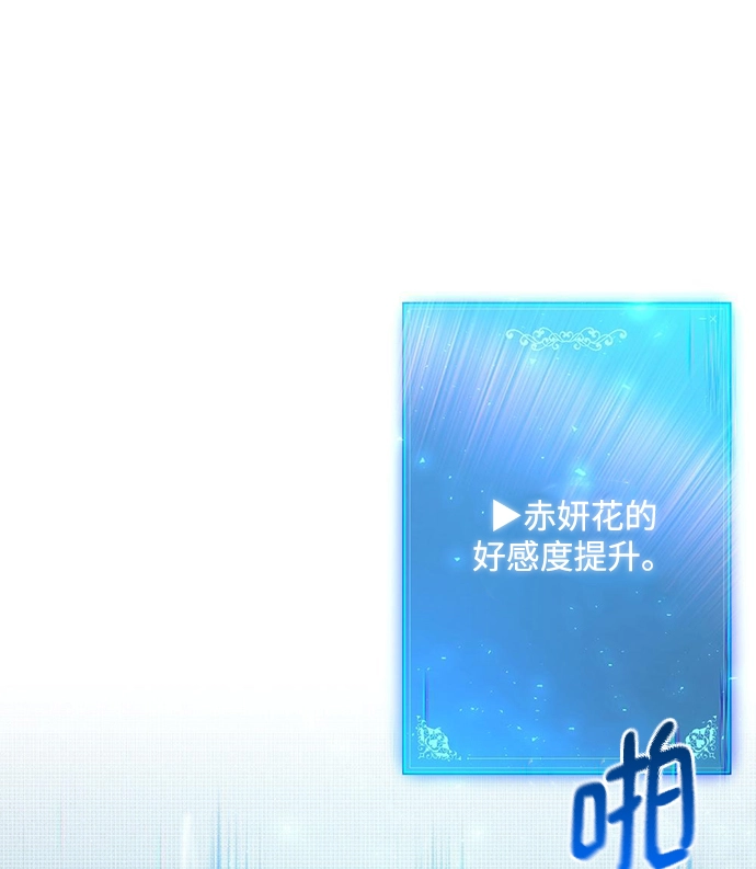 第24话 第69页
