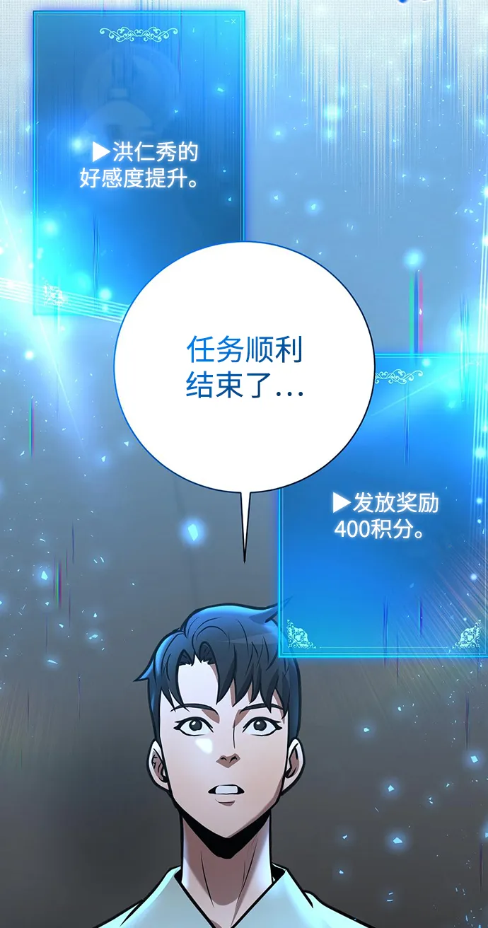 第24话 第70页
