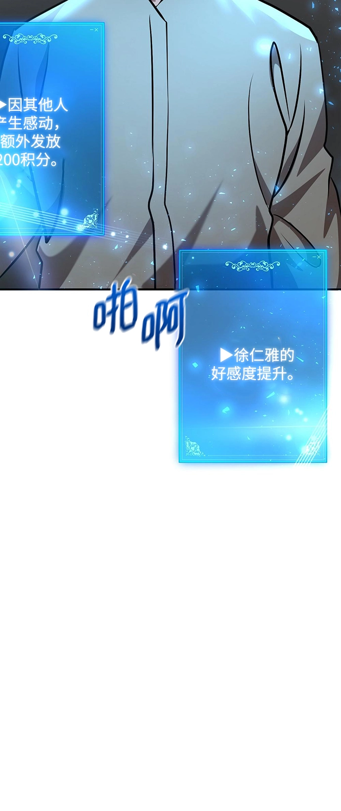 第24话 第71页