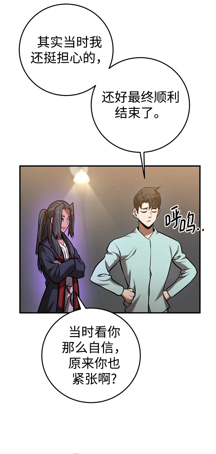 第24话 第72页