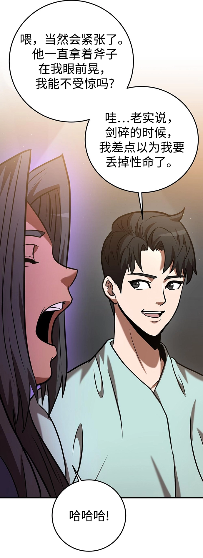 第24话 第73页