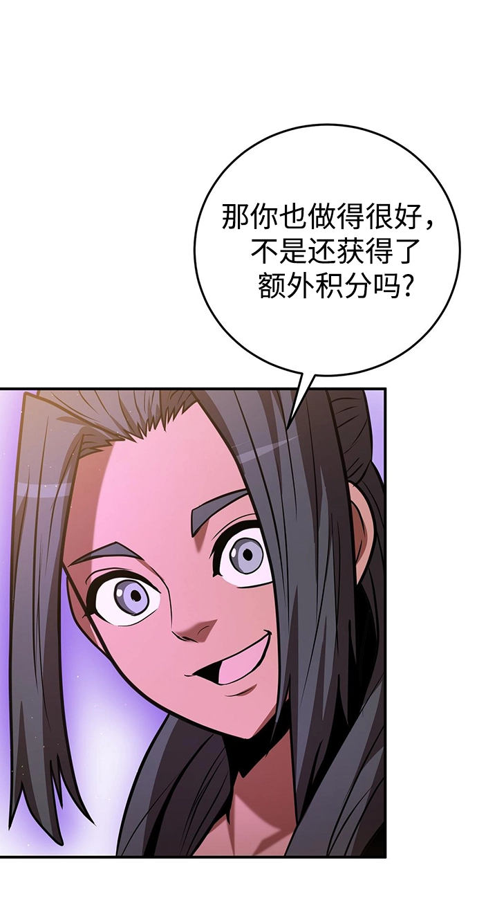 第24话 第74页