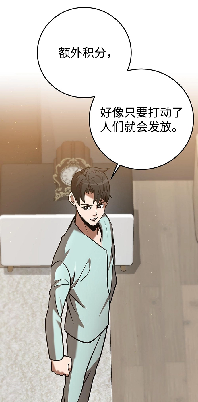 第24话 第75页