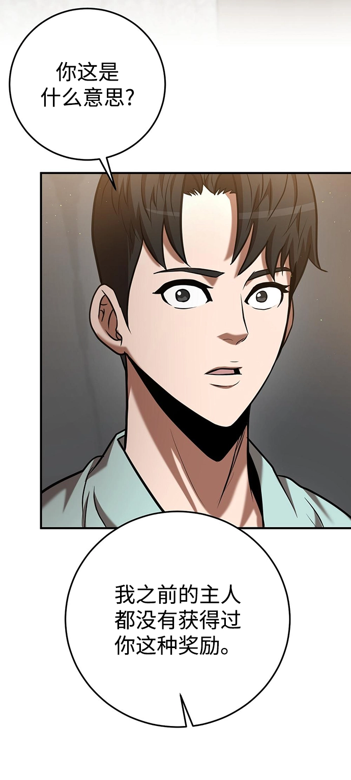 第24话 第77页