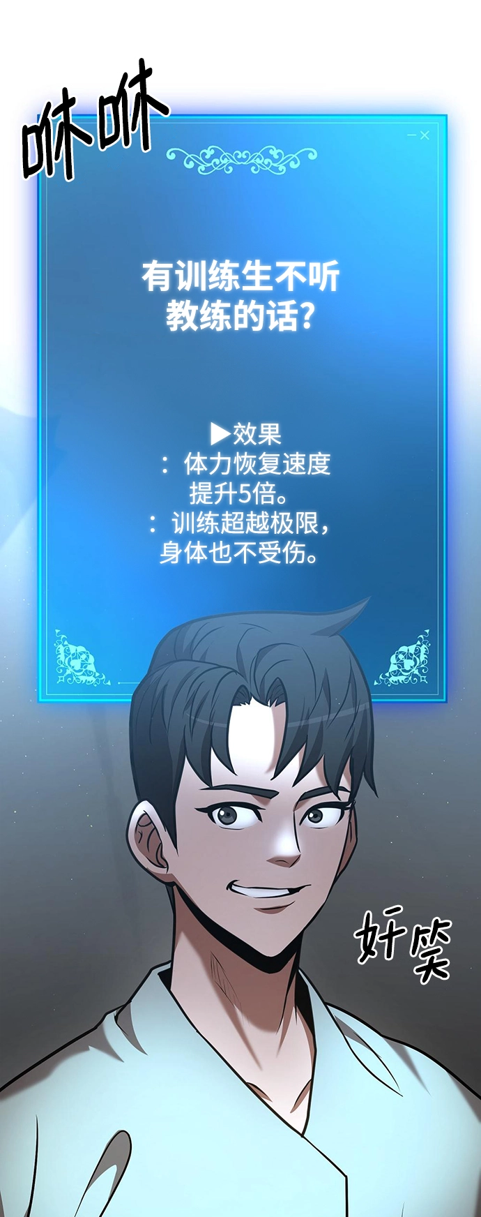 第24话 第80页
