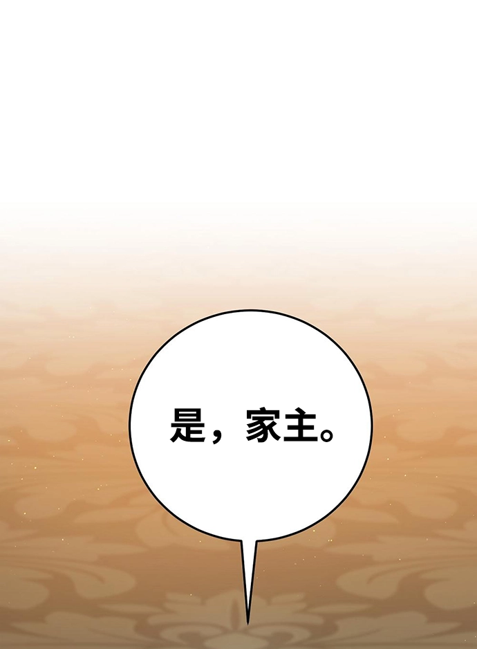 第24话 第85页