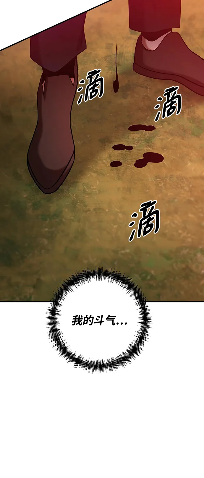 第23话 第10页