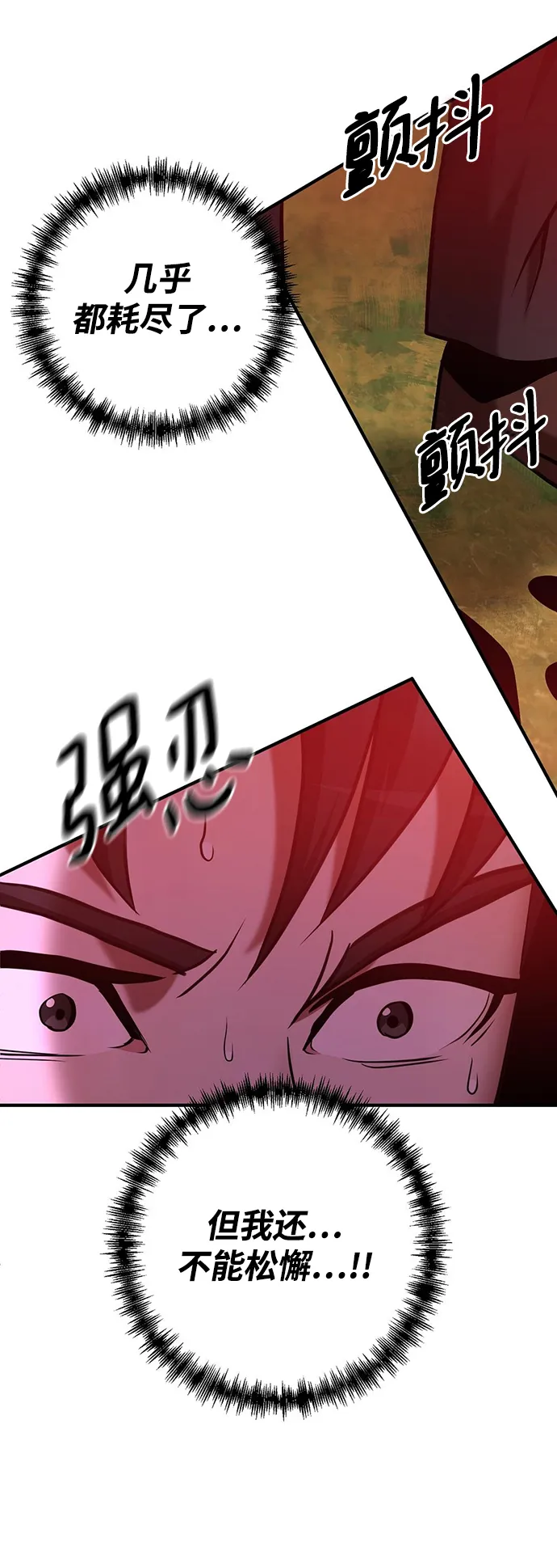 第23话 第11页