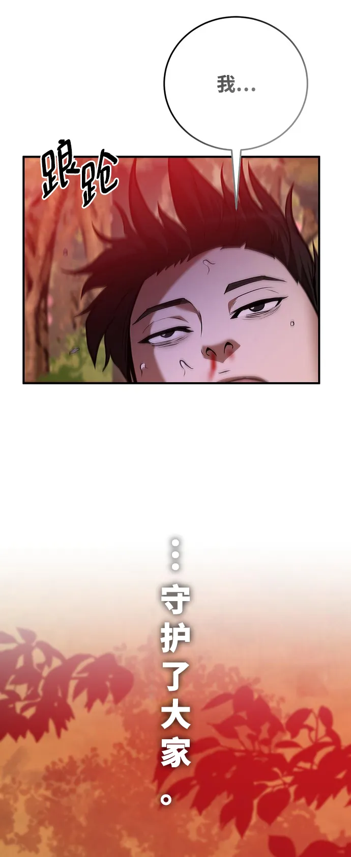 第23话 第18页