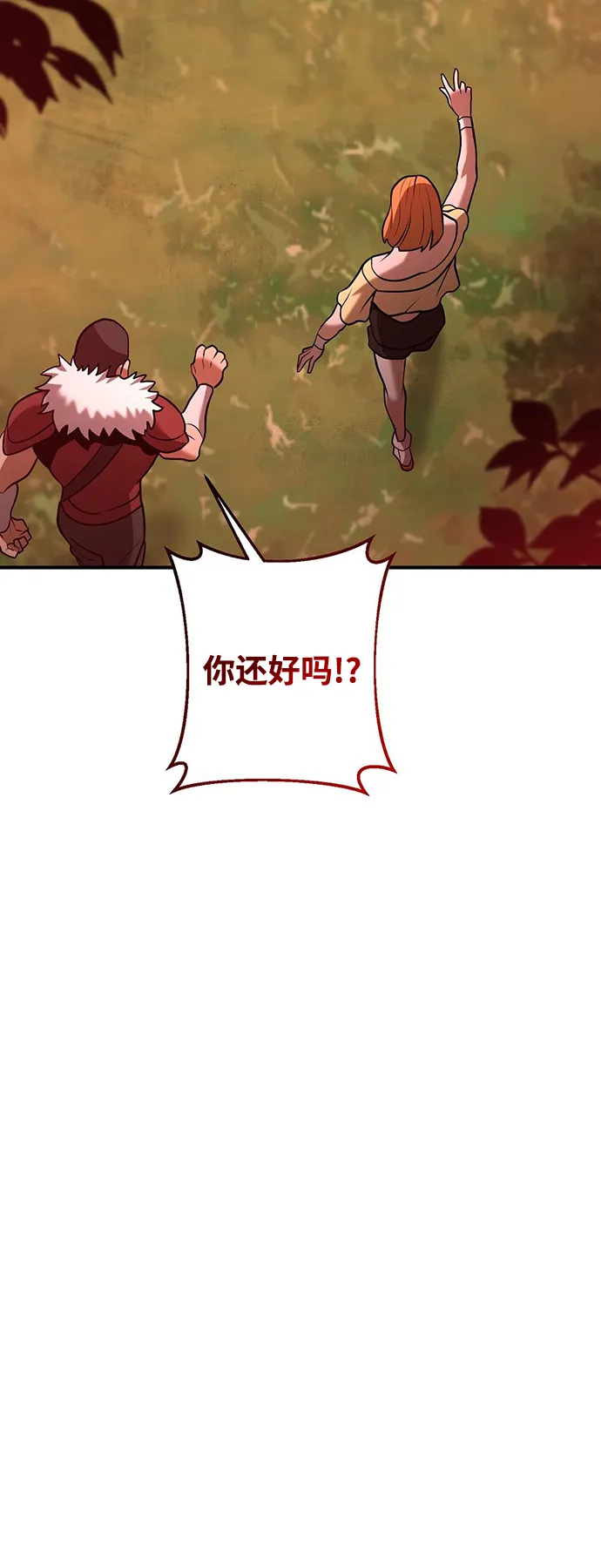 第23话 第20页