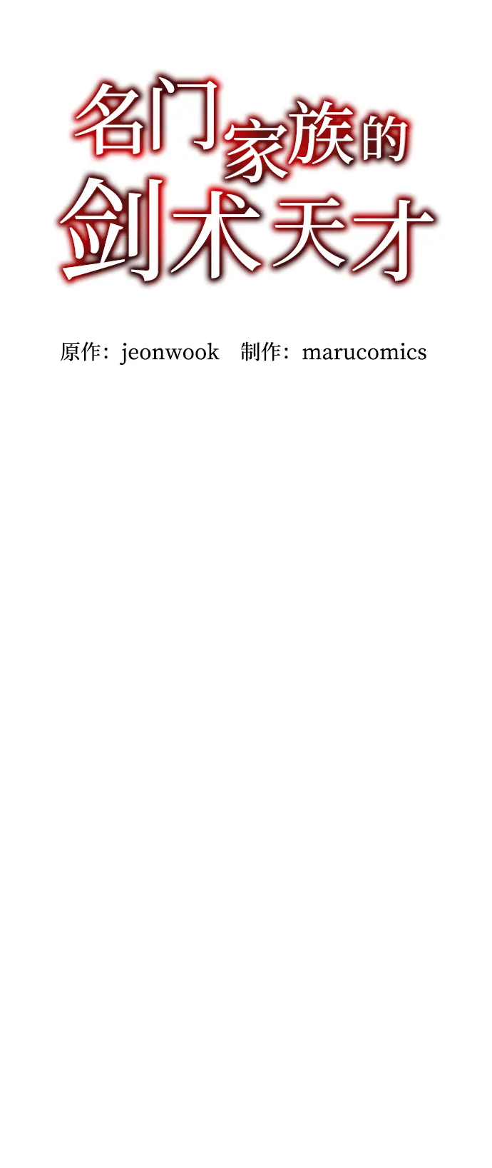 第23话 第21页