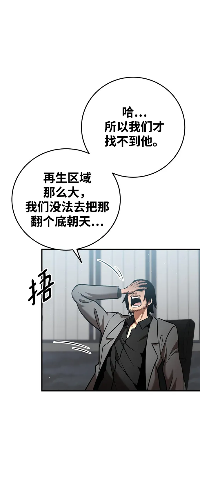 第23话 第27页