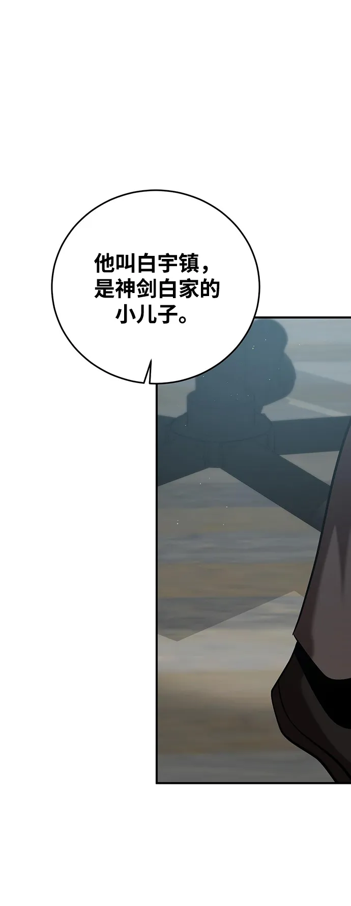 第23话 第29页