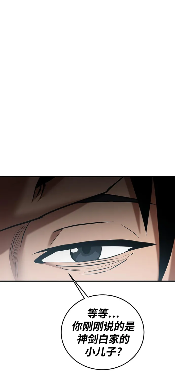 第23话 第31页