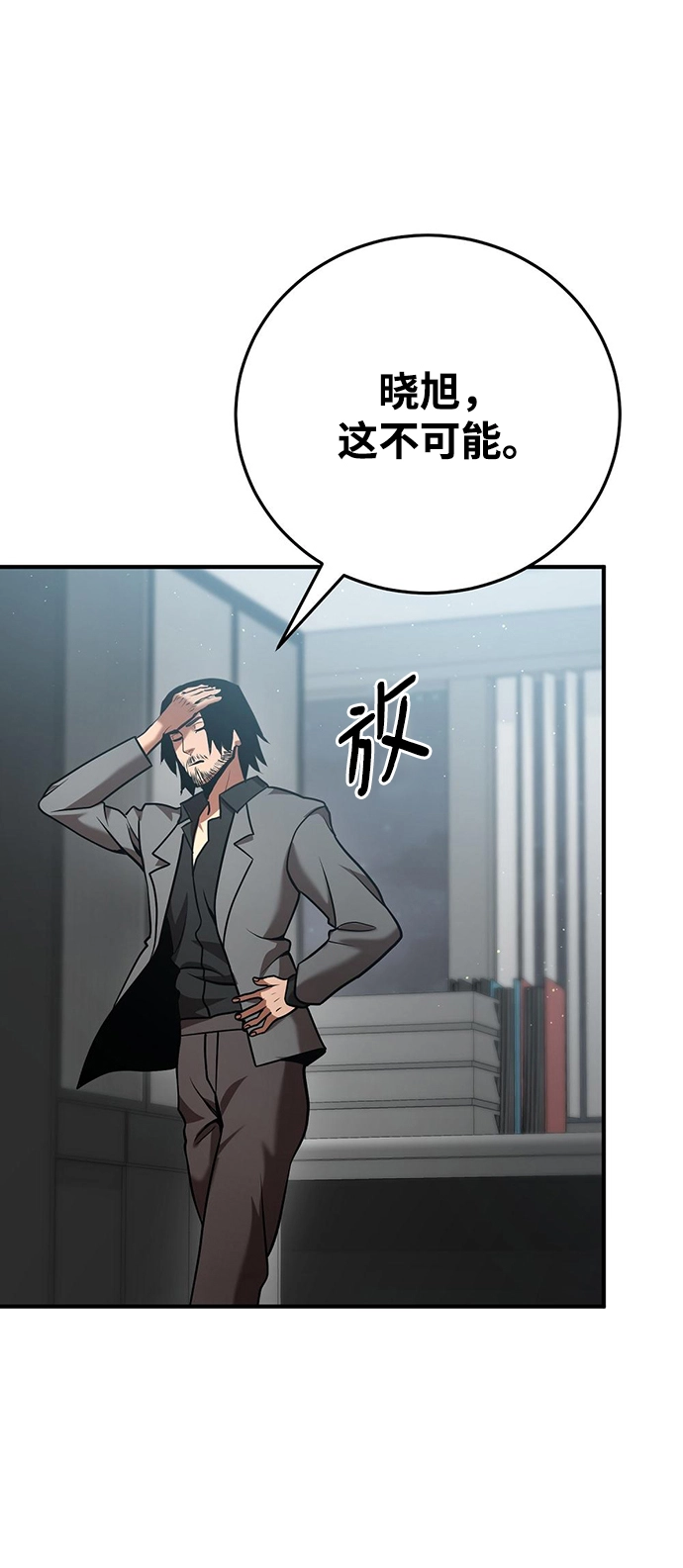 第23话 第33页