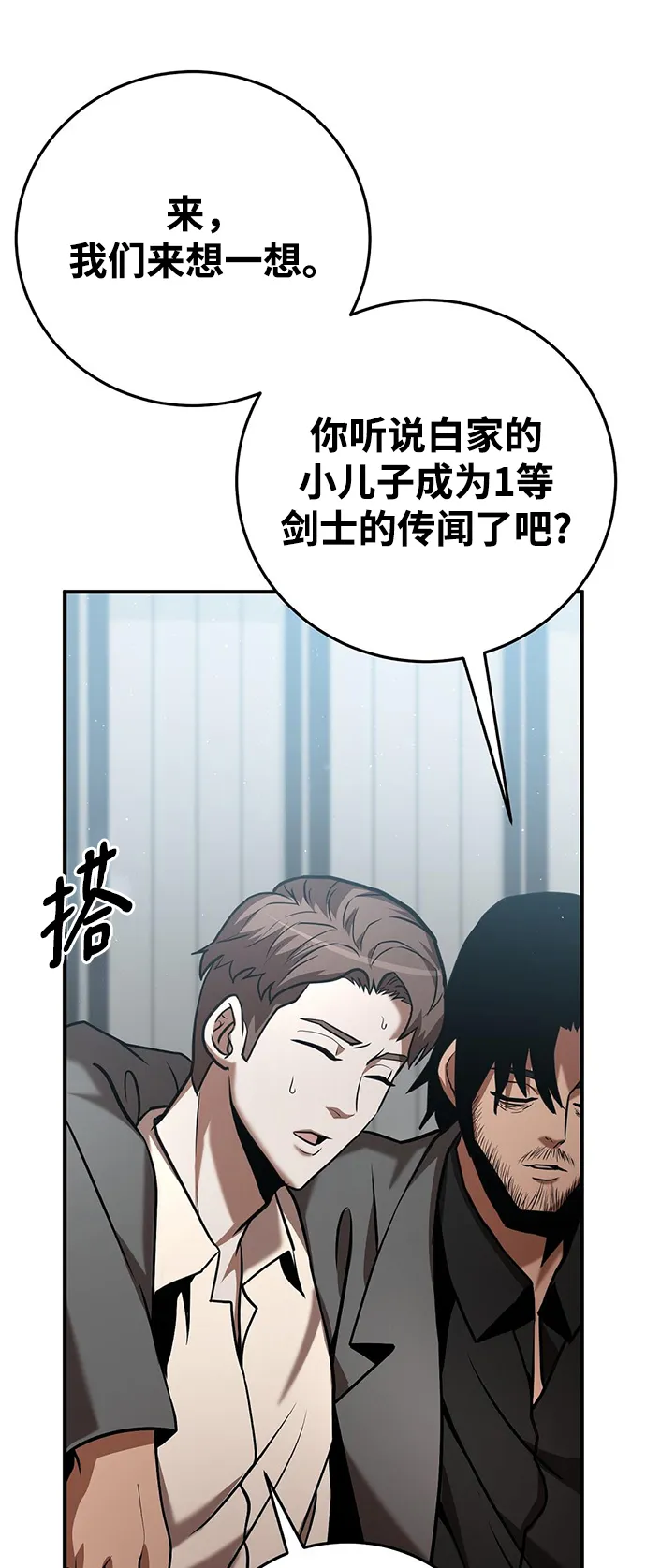 第23话 第34页