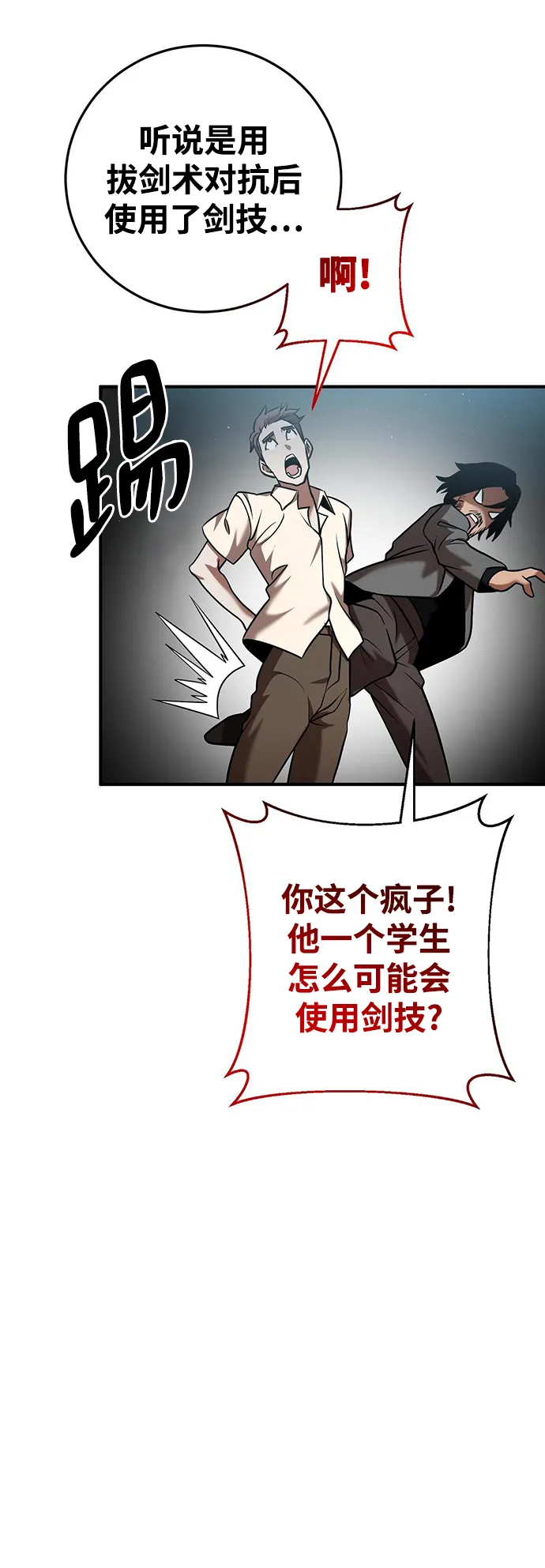 第23话 第40页