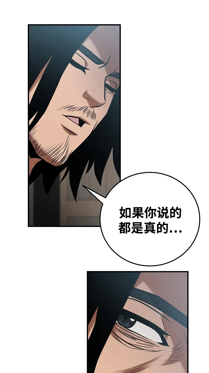 第23话 第41页