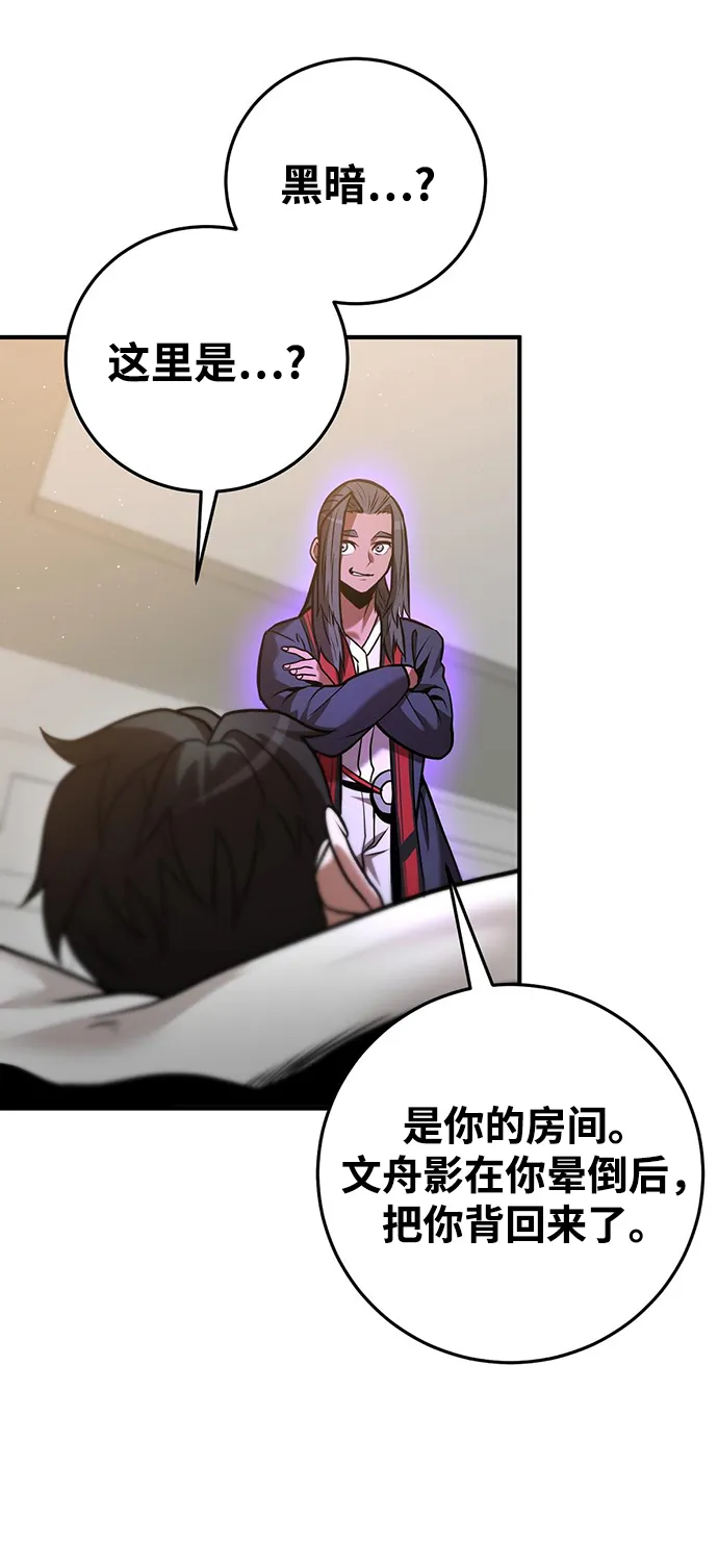 第23话 第56页