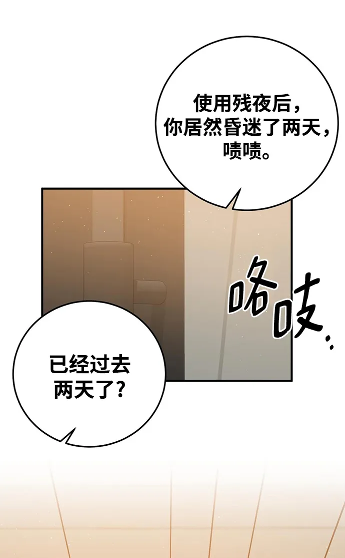 第23话 第57页